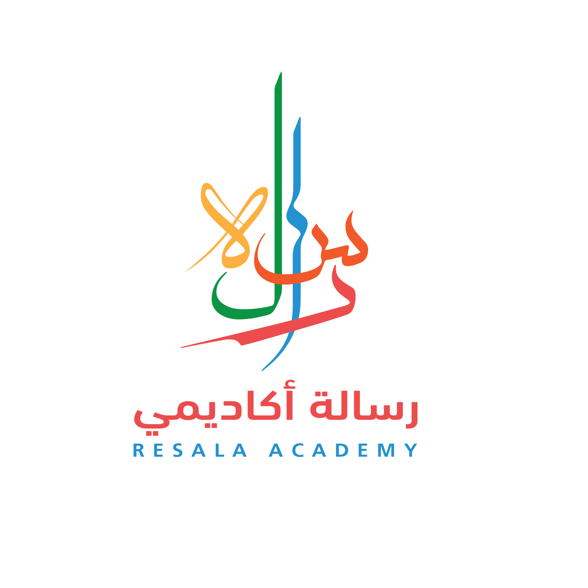 Resala Sunday School Resala Academy