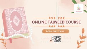 Best online Tajweed Course