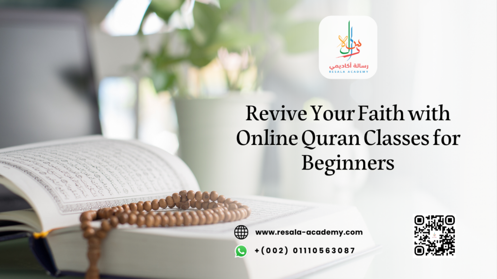 online quran classes for beginners