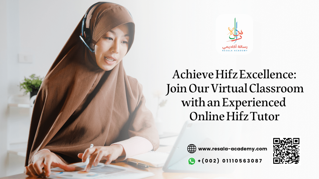 online hifz tutor