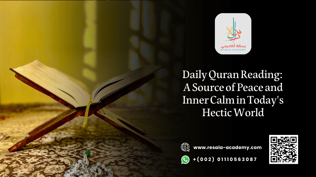 daily quran reading