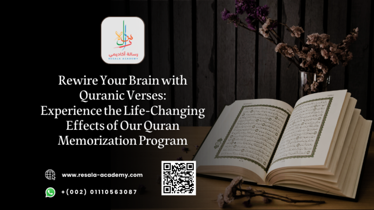 Rewire Your Brain with Quranic Verses: Experience the Life-Changing ...