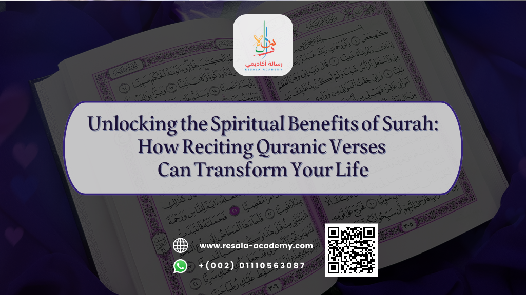 benefits of surah