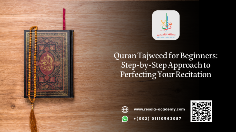 Quran Tajweed for Beginners: Step-by-Step Approach to Perfecting Your ...