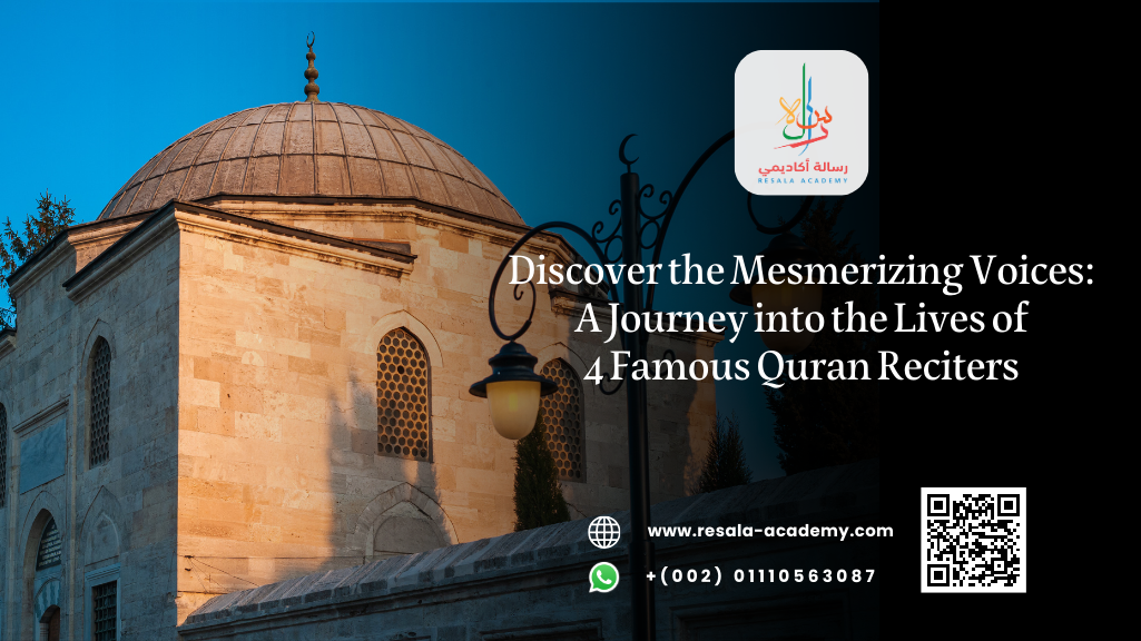 famous Quran reciters