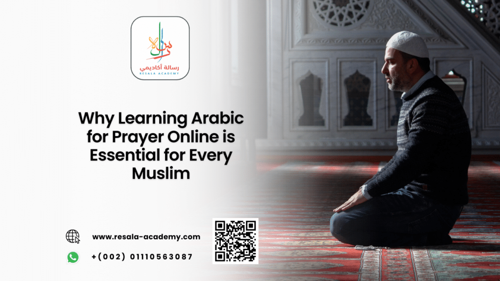 Arabic for Prayer