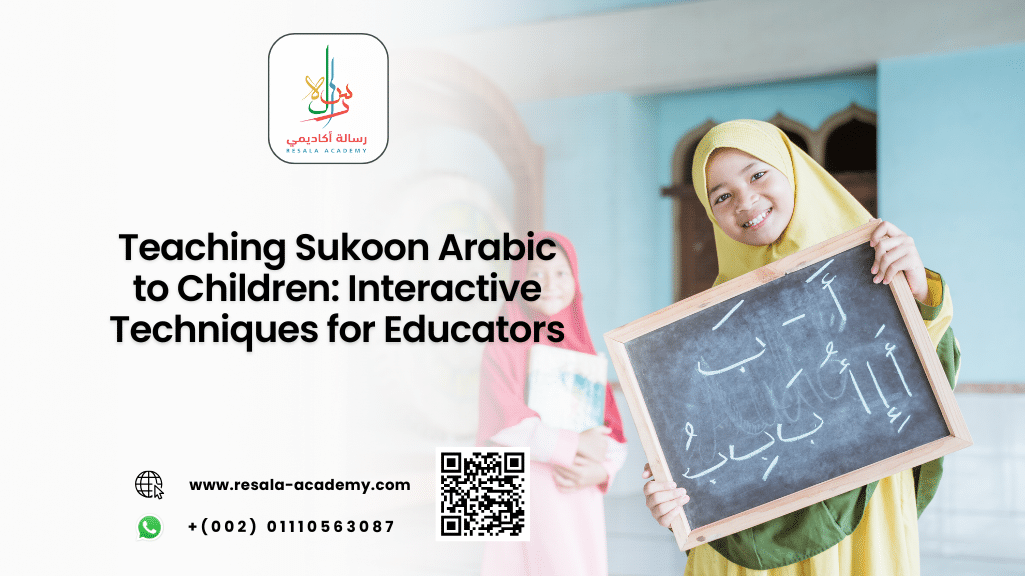 Sukoon Arabic
