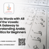 words with all of the vowels