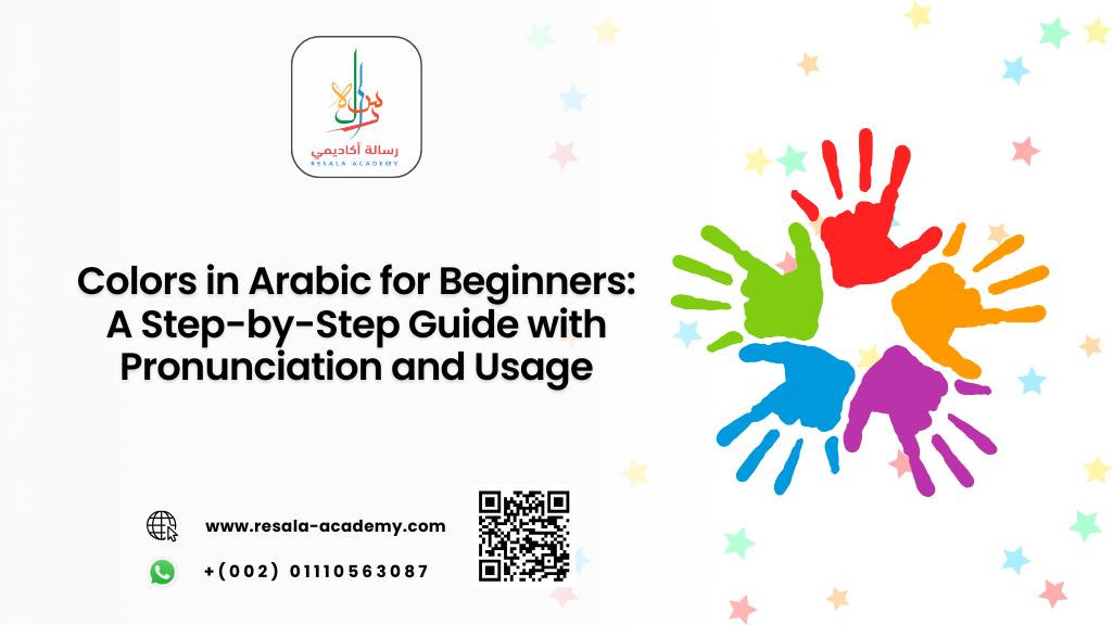 Colors in Arabic