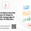 days of week in arabic language