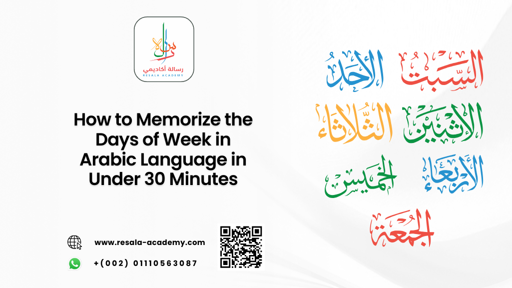 days of week in arabic language