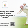 father in Arabic