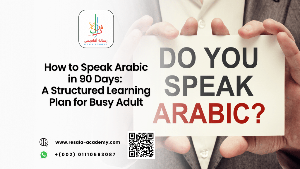 How to Speak Arabic