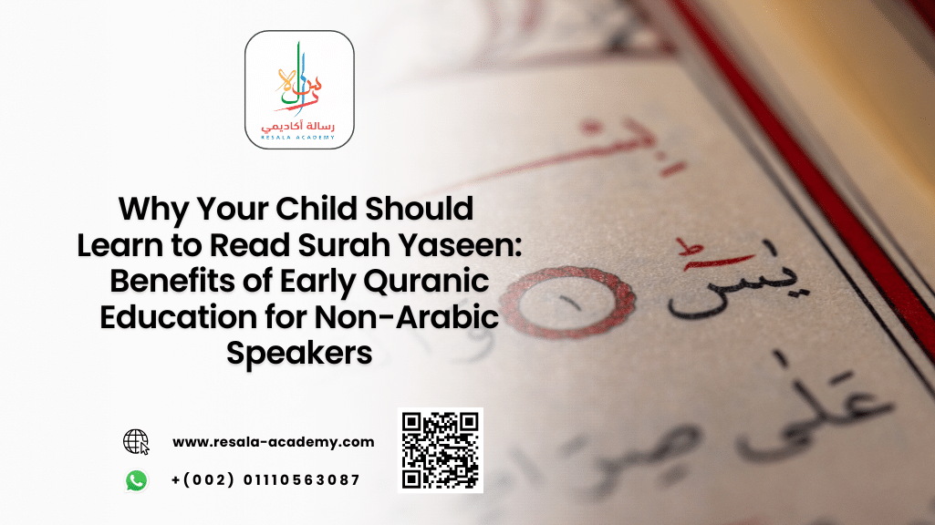 read surah yaseen