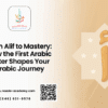 first arabic letter