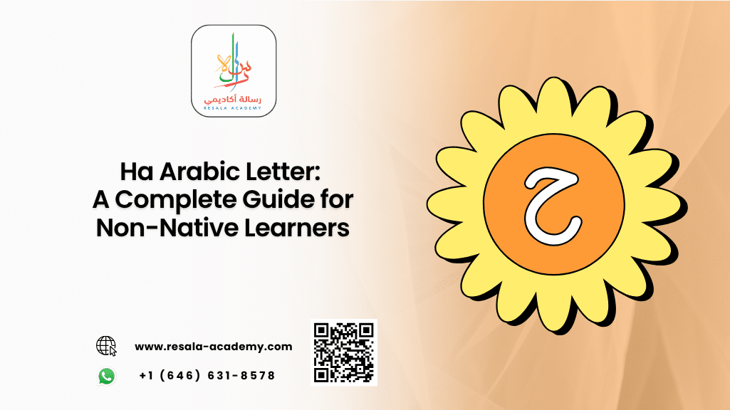 Ha Arabic Letter