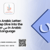 seen arabic letter