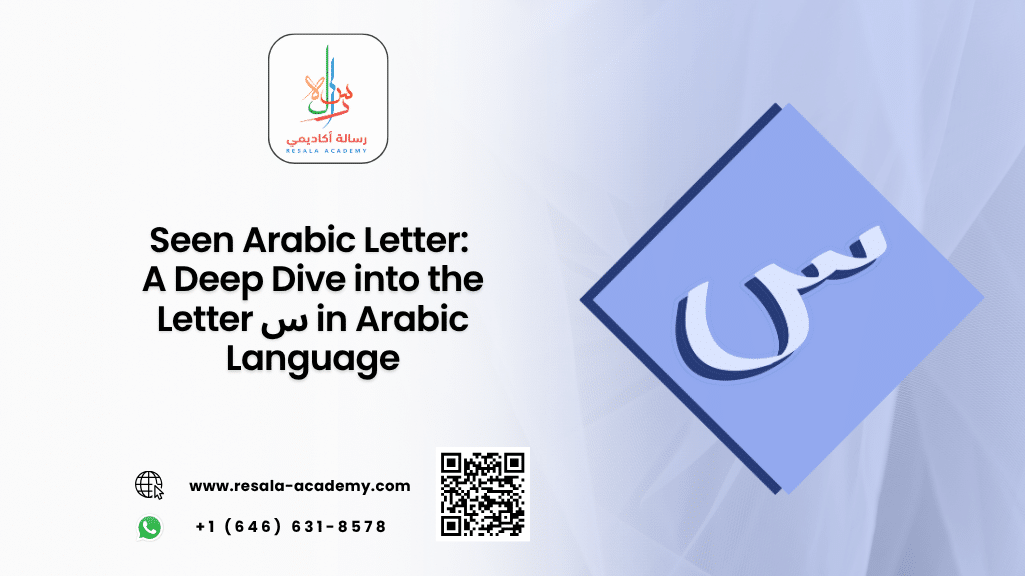 seen arabic letter
