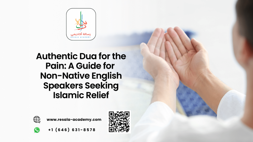 Dua for the pain