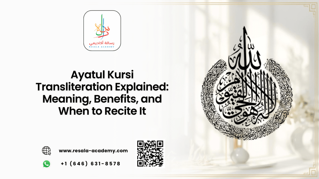 ayatul kursi transliteration