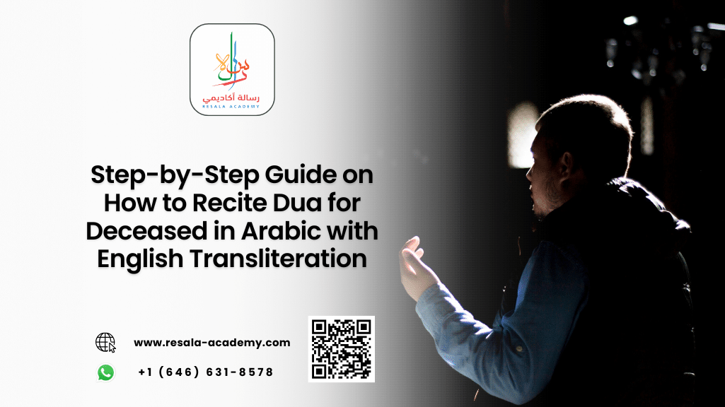 dua for deceased