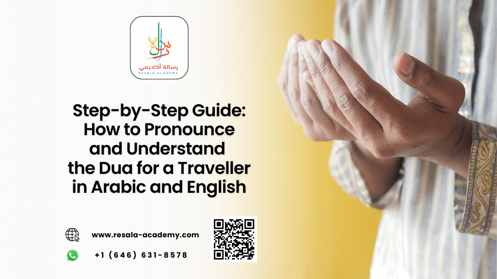 dua for a traveller