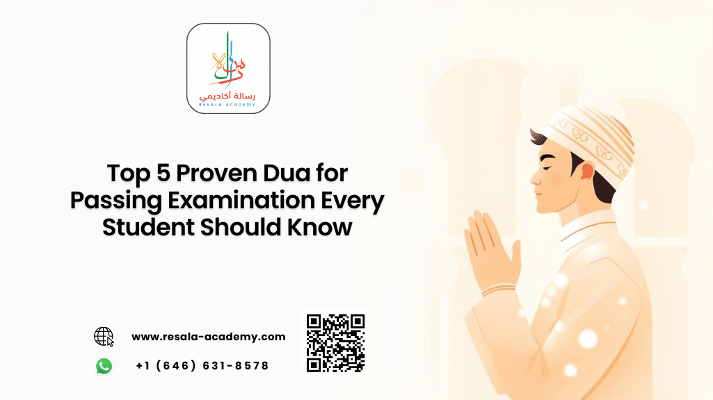 dua for passing examination