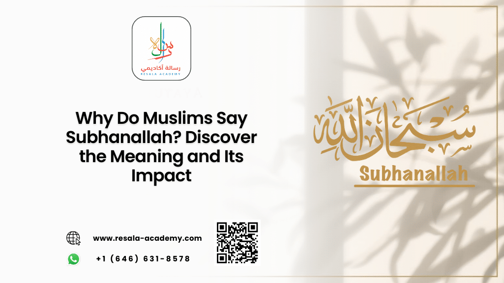 subhanallah
