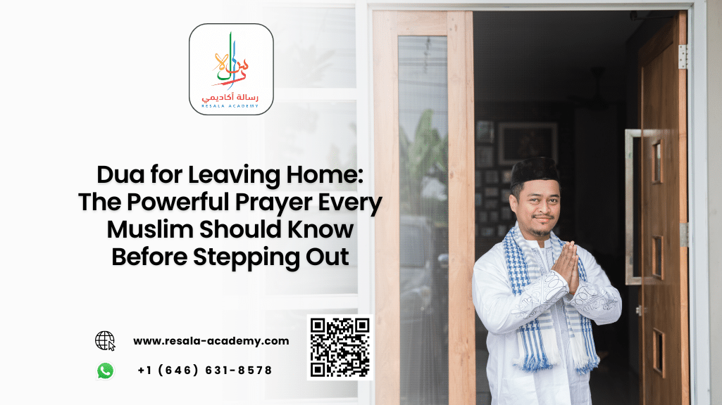 dua for leaving home