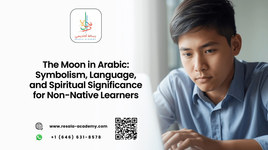 moon in arabic