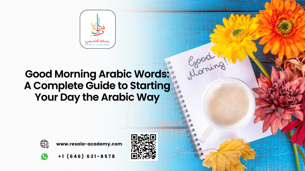 good morning arabic words