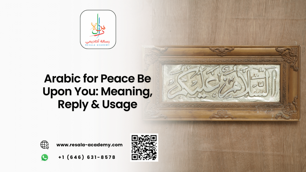 arabic for peace be upon you