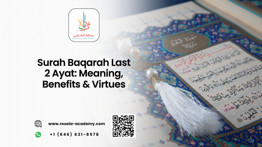 surah baqarah last 2 ayat