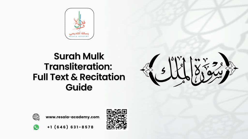 surah mulk transliteration
