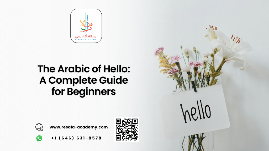 arabic of hello