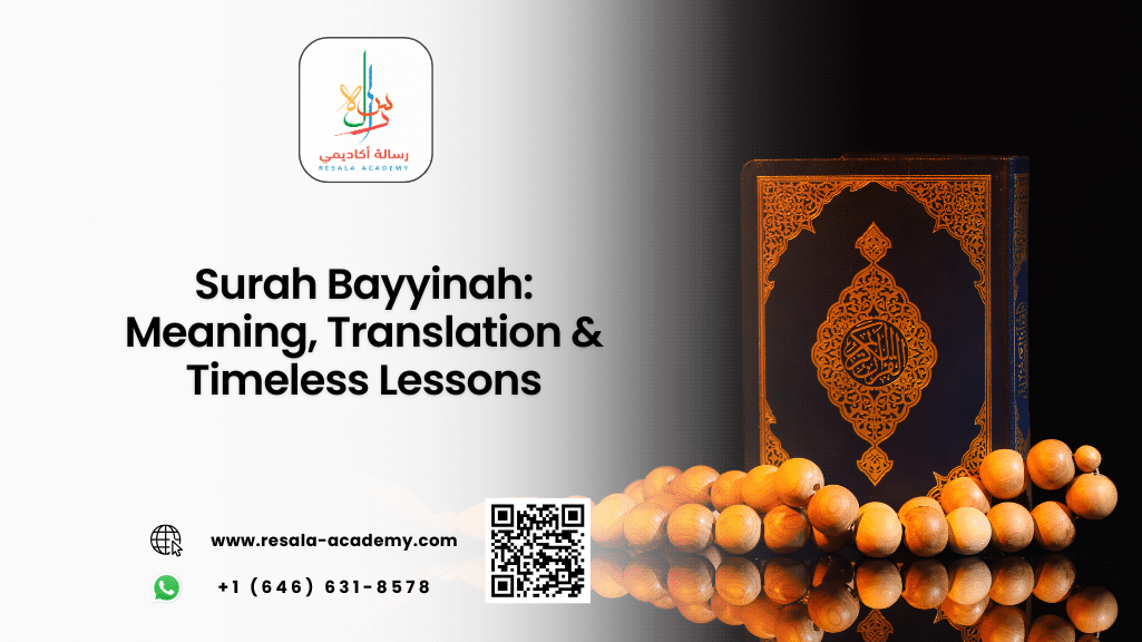 surah bayyinah